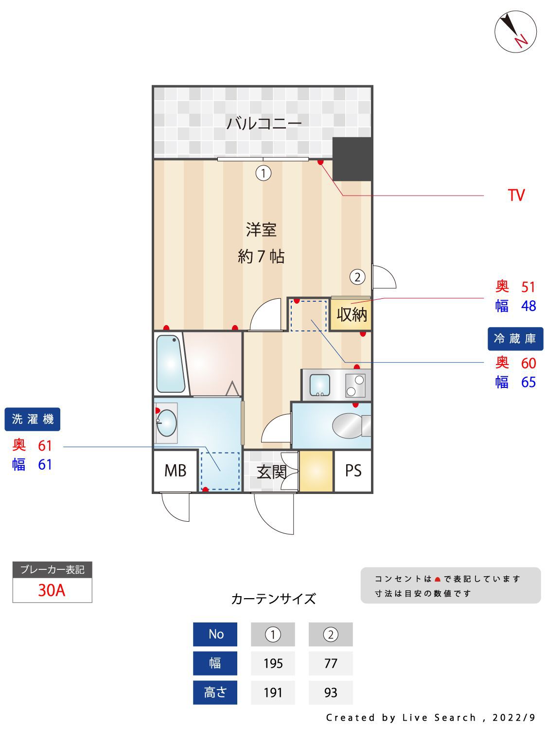 アンプルールベトンカルティエ ７０３号室